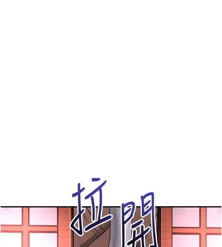 漫画《花容湿色:取花点》第96话第117张图