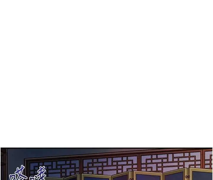 漫画《花容湿色:取花点》第96话第119张图