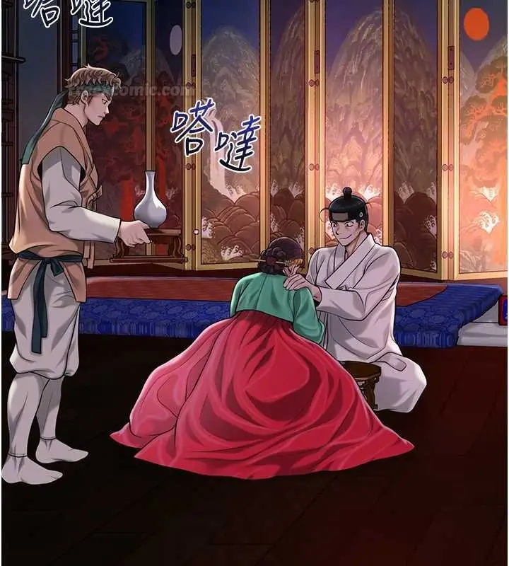 漫画《花容湿色:取花点》第96话第120张图