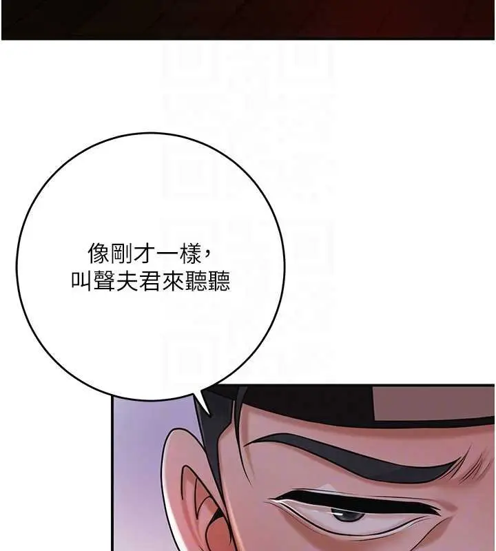 漫画《花容湿色:取花点》第96话第121张图