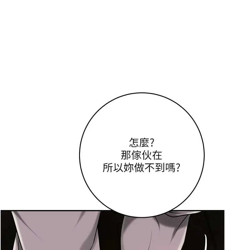 漫画《花容湿色:取花点》第96话第124张图