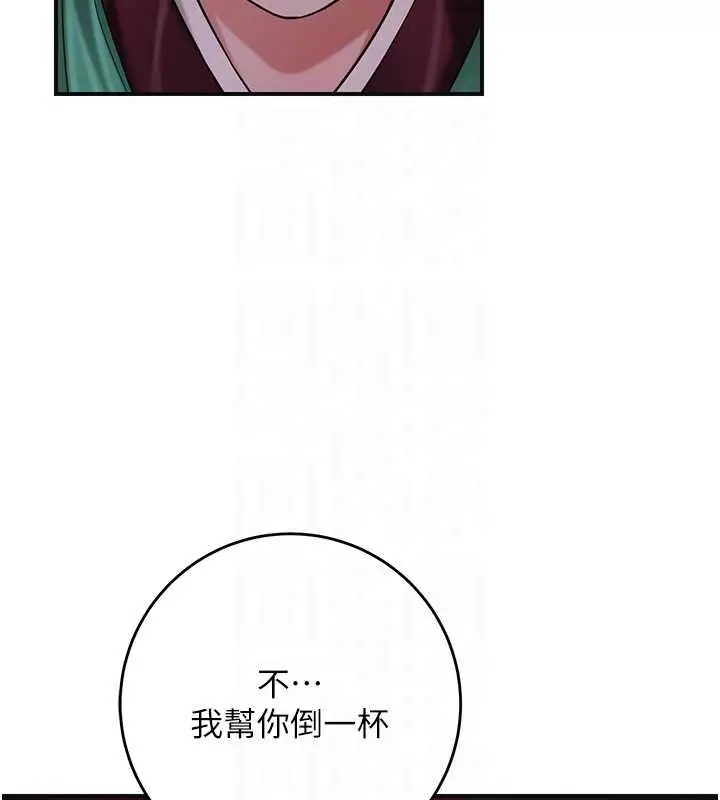 漫画《花容湿色:取花点》第96话第128张图
