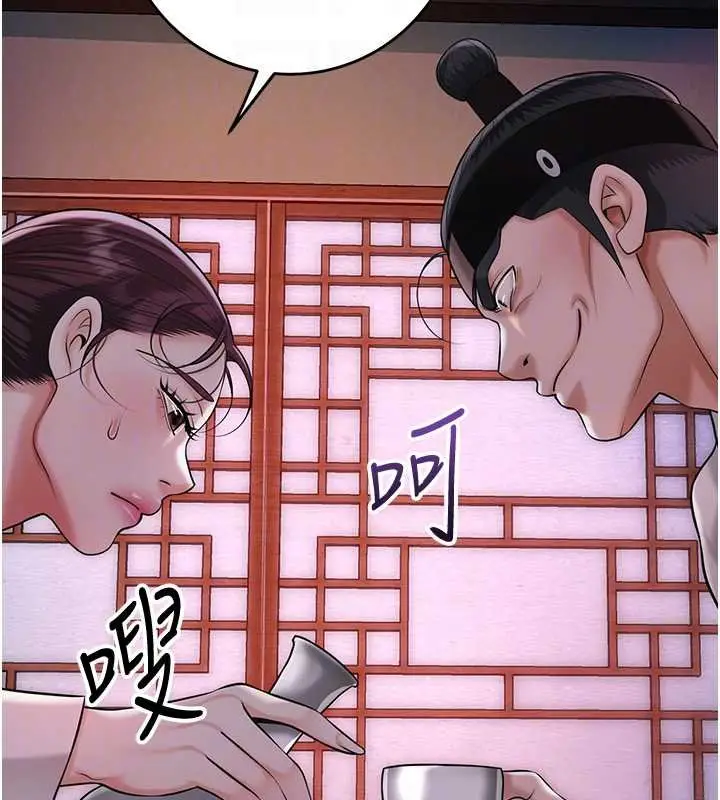 漫画《花容湿色:取花点》第96话第129张图