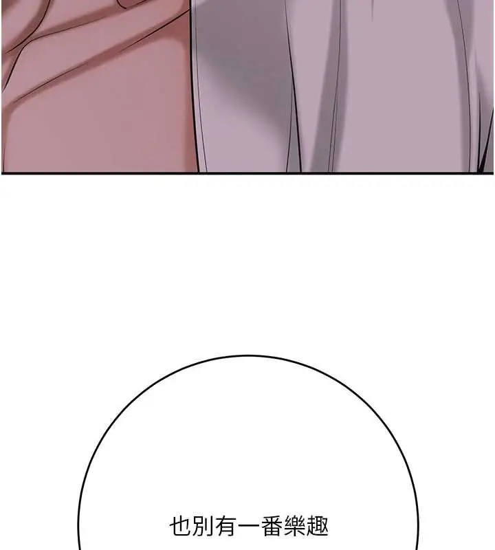 漫画《花容湿色:取花点》第96话第13张图