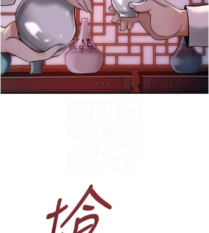 漫画《花容湿色:取花点》第96话第130张图