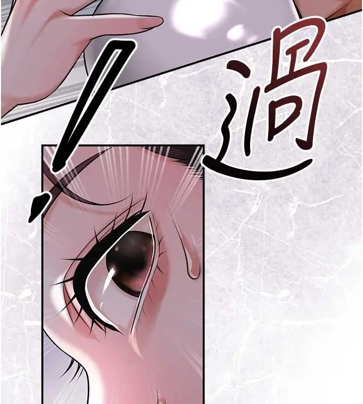 漫画《花容湿色:取花点》第96话第132张图