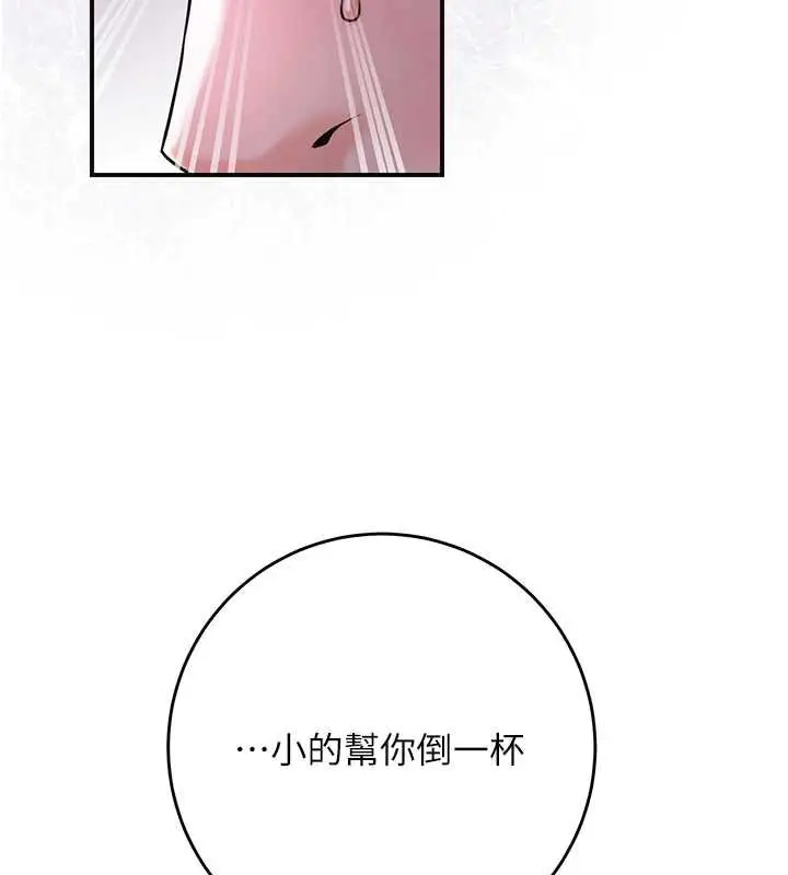 漫画《花容湿色:取花点》第96话第133张图