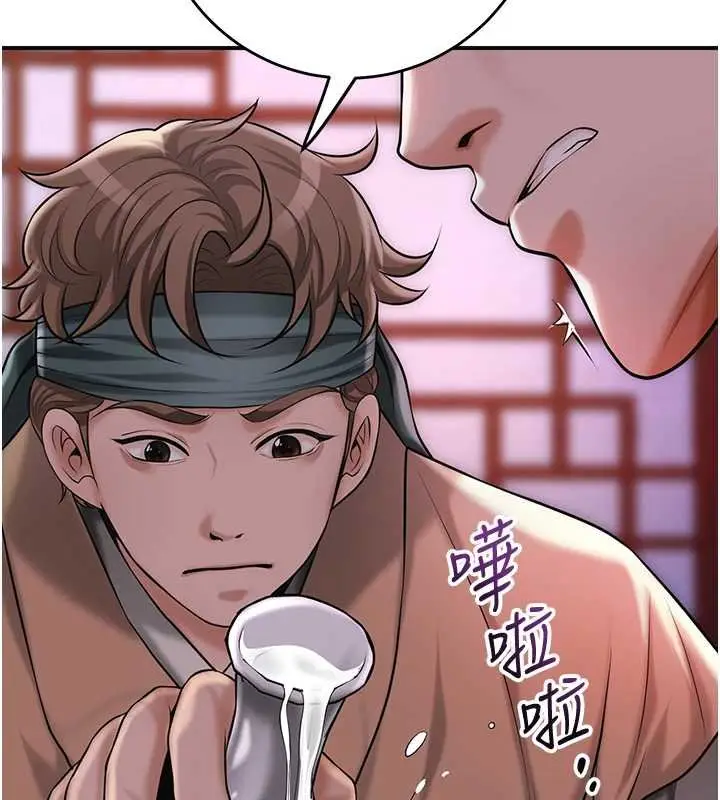 漫画《花容湿色:取花点》第96话第134张图