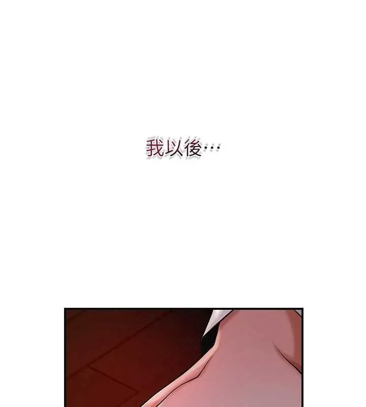 漫画《花容湿色:取花点》第96话第136张图