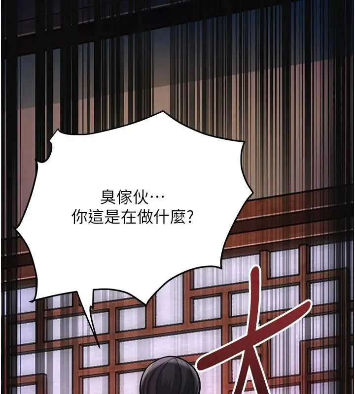 漫画《花容湿色:取花点》第96话第141张图