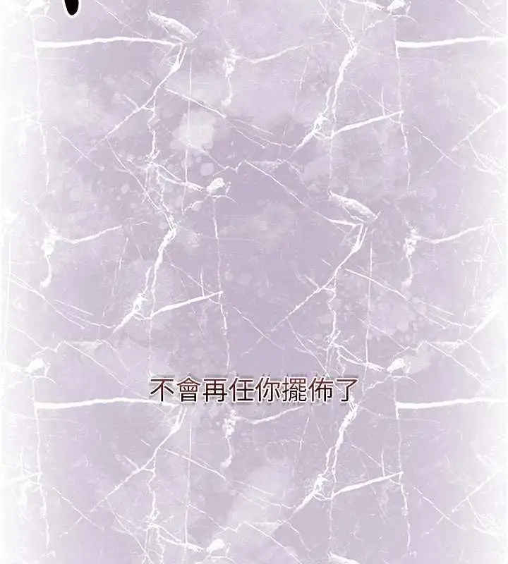 漫画《花容湿色:取花点》第96话第145张图
