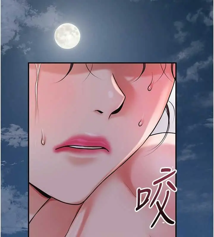 漫画《花容湿色:取花点》第96话第17张图