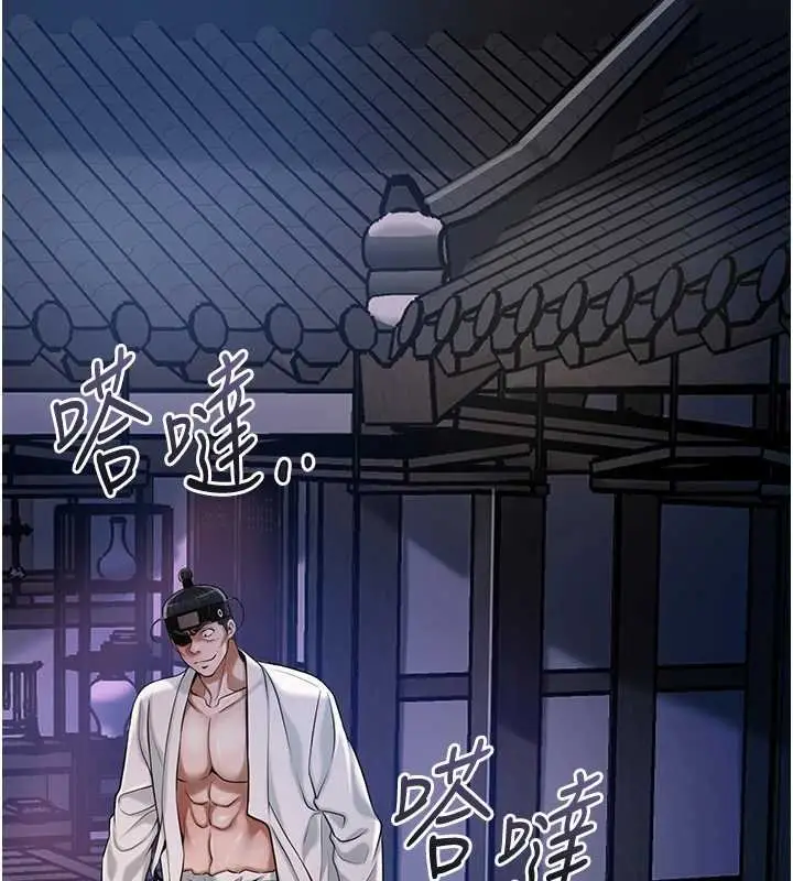漫画《花容湿色:取花点》第96话第19张图