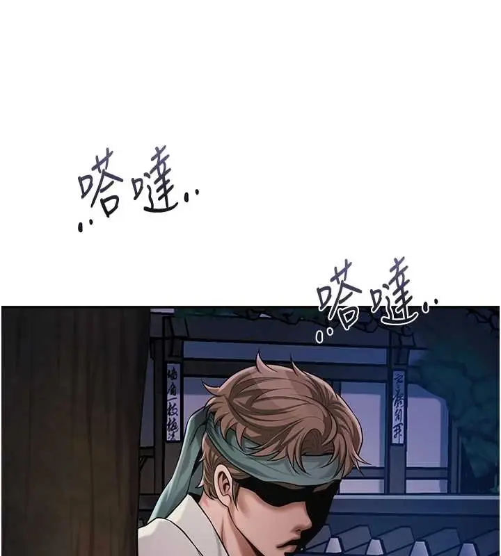 漫画《花容湿色:取花点》第96话第24张图