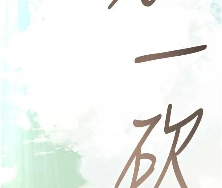漫画《花容湿色:取花点》第96话第31张图