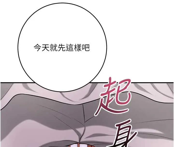 漫画《花容湿色:取花点》第96话第4张图