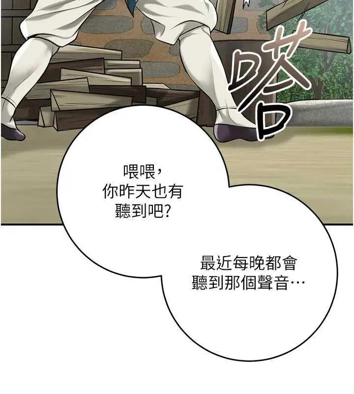 漫画《花容湿色:取花点》第96话第40张图