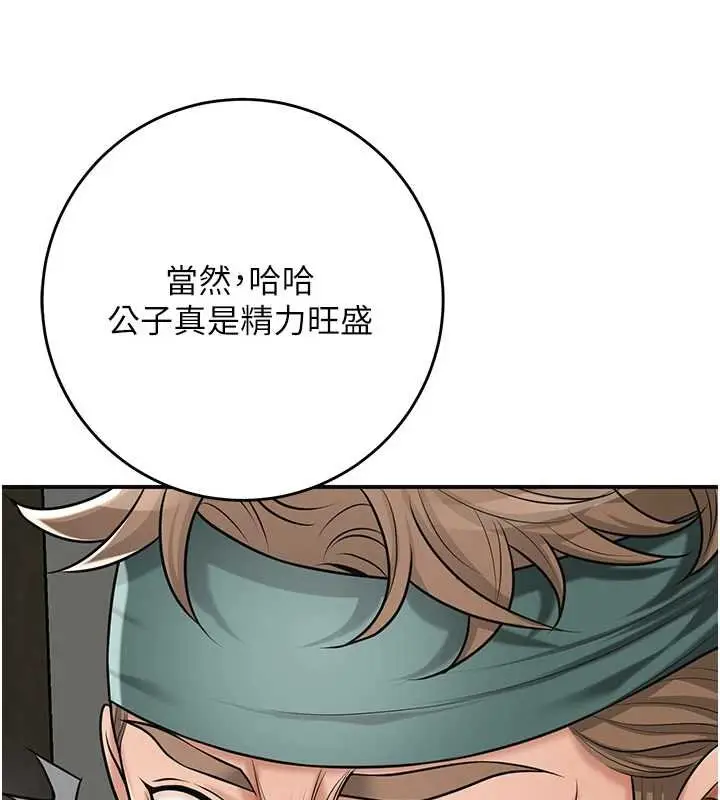漫画《花容湿色:取花点》第96话第41张图