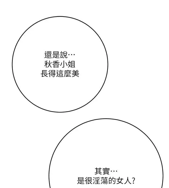 漫画《花容湿色:取花点》第96话第44张图