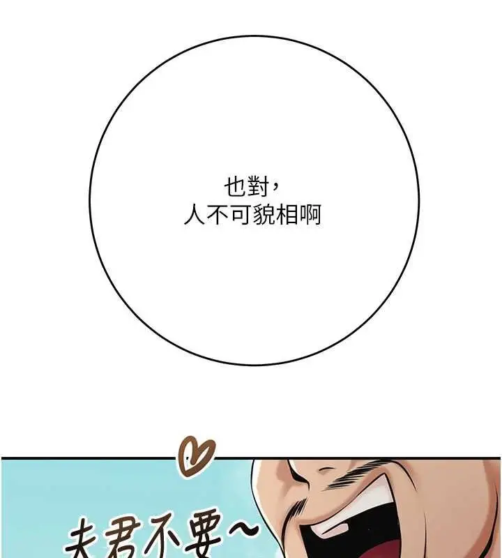 漫画《花容湿色:取花点》第96话第46张图