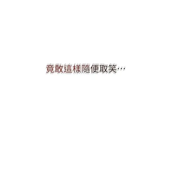 漫画《花容湿色:取花点》第96话第52张图