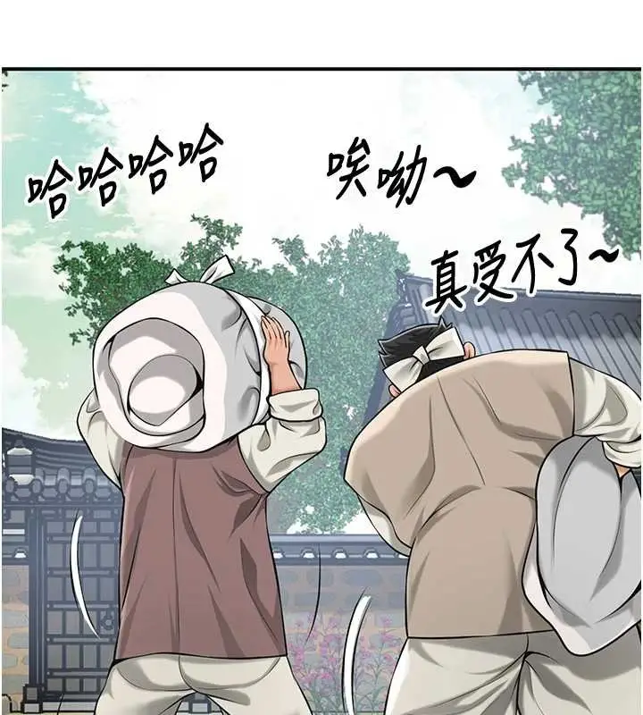 漫画《花容湿色:取花点》第96话第53张图
