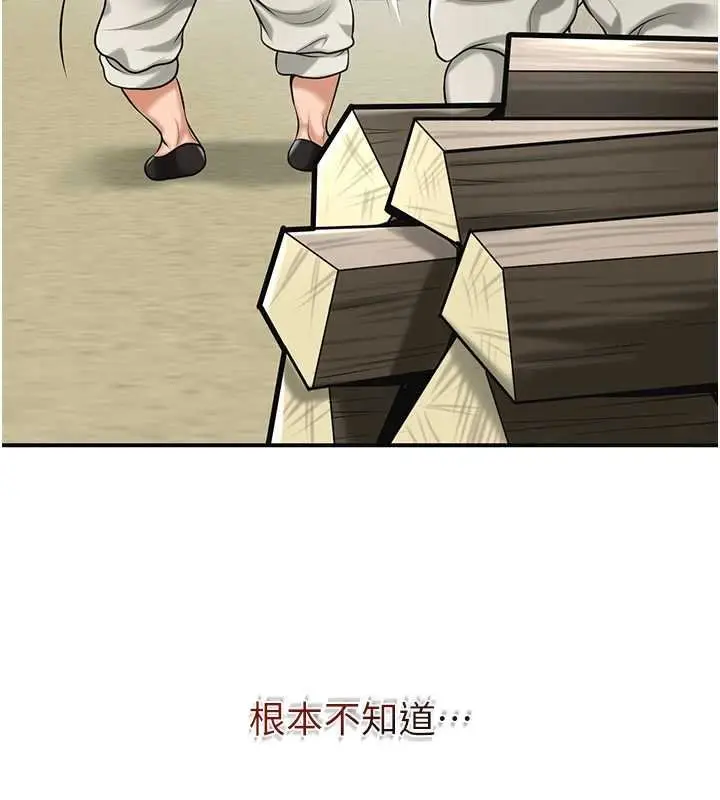 漫画《花容湿色:取花点》第96话第54张图