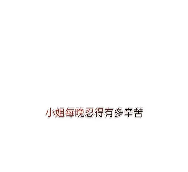 漫画《花容湿色:取花点》第96话第55张图