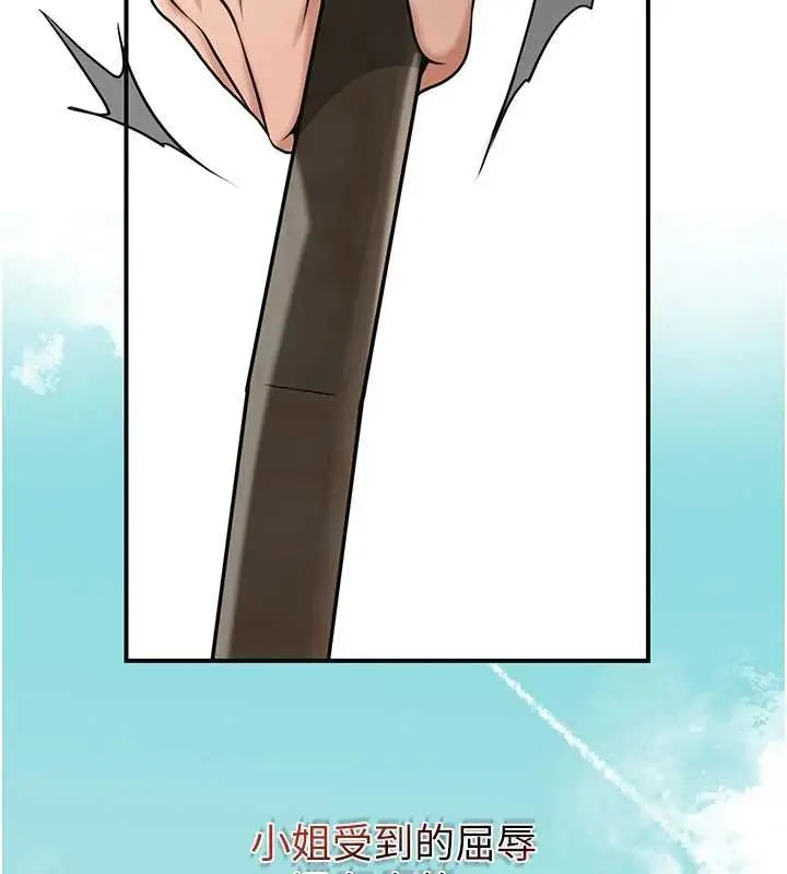 漫画《花容湿色:取花点》第96话第57张图