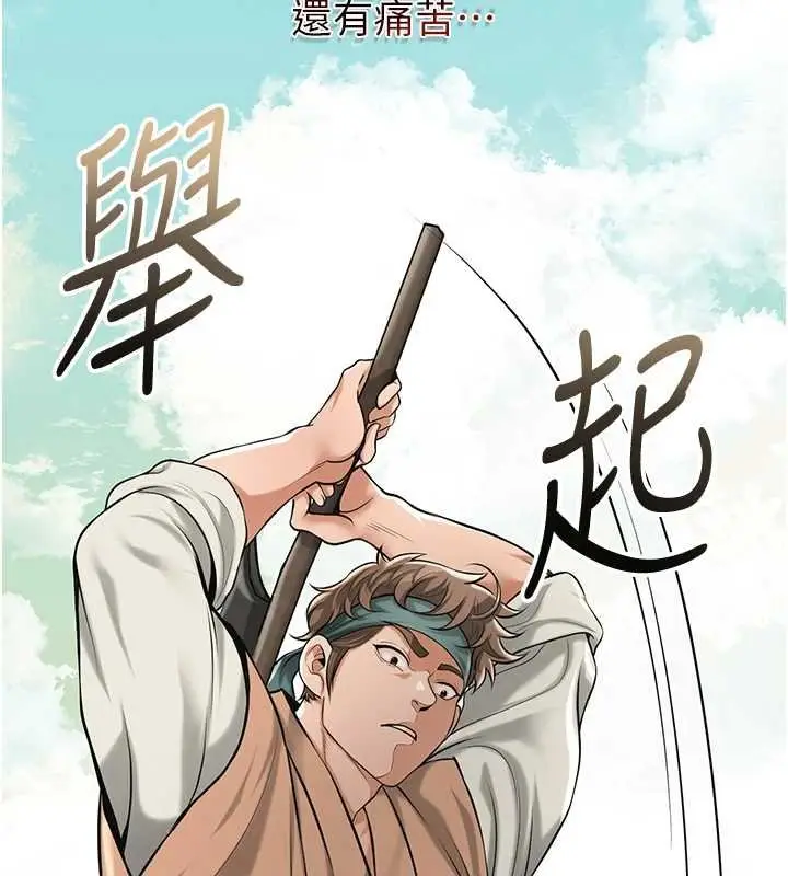 漫画《花容湿色:取花点》第96话第58张图