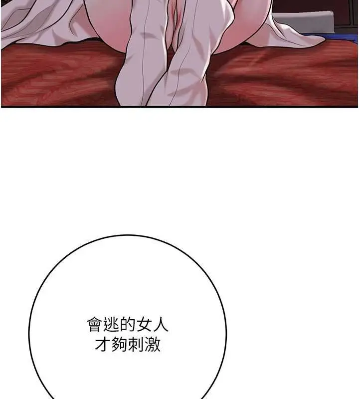 漫画《花容湿色:取花点》第96话第6张图
