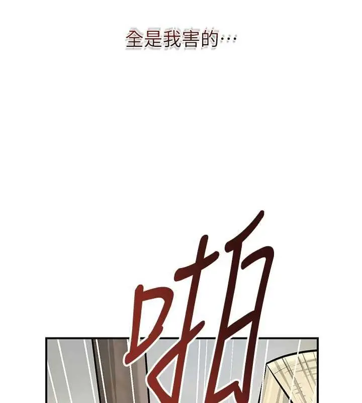 漫画《花容湿色:取花点》第96话第61张图