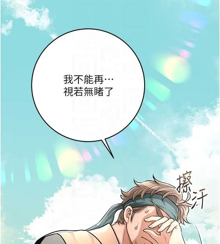 漫画《花容湿色:取花点》第96话第64张图