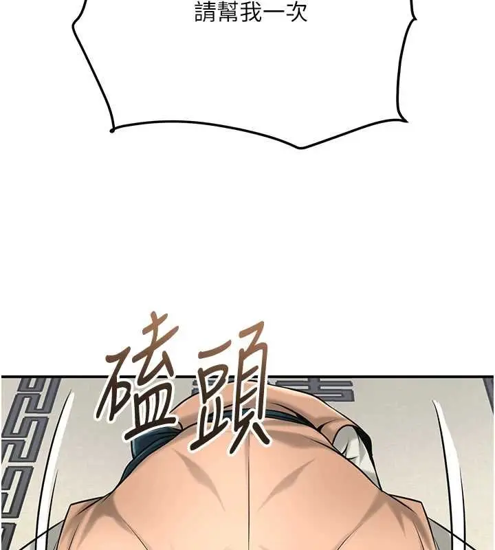 漫画《花容湿色:取花点》第96话第69张图