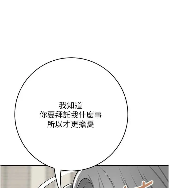 漫画《花容湿色:取花点》第96话第74张图