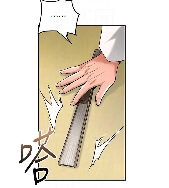 漫画《花容湿色:取花点》第96话第81张图