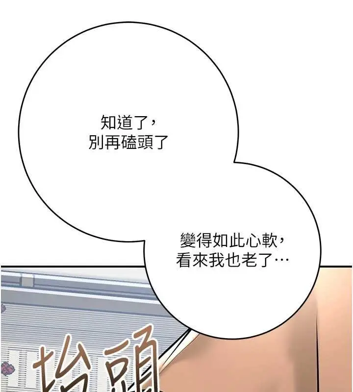 漫画《花容湿色:取花点》第96话第84张图