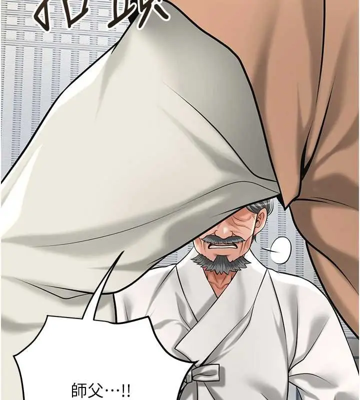 漫画《花容湿色:取花点》第96话第85张图