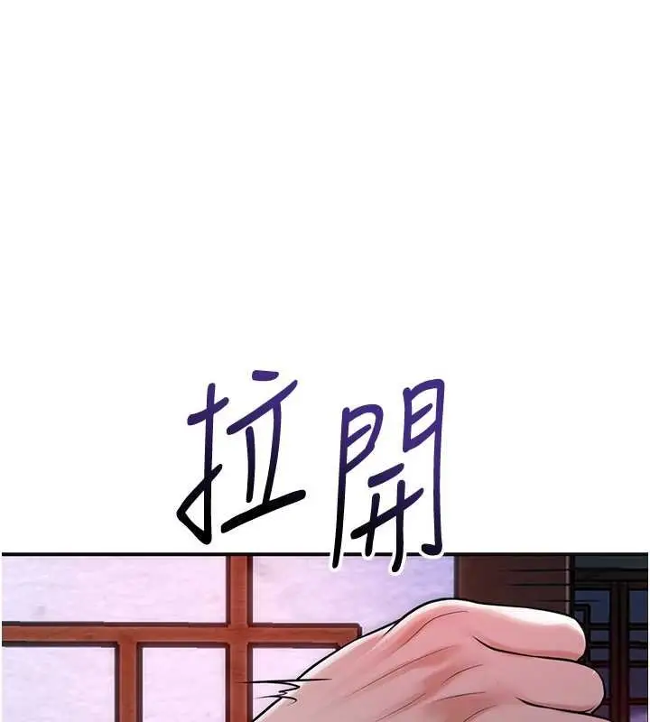 漫画《花容湿色:取花点》第96话第9张图