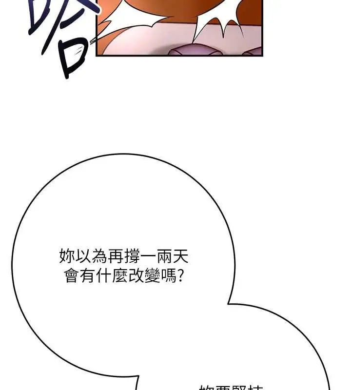 漫画《花容湿色:取花点》第96话第94张图