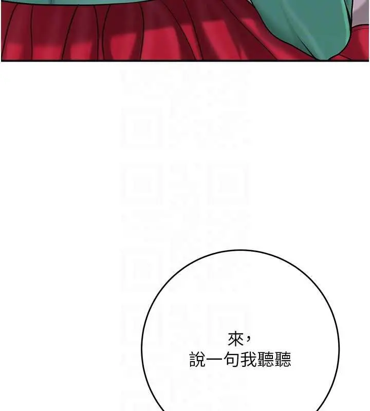 漫画《花容湿色:取花点》第96话第97张图