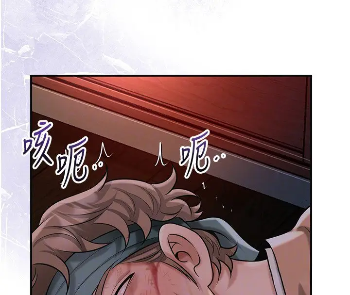 漫画《花容湿色:取花点》第97话第102张图