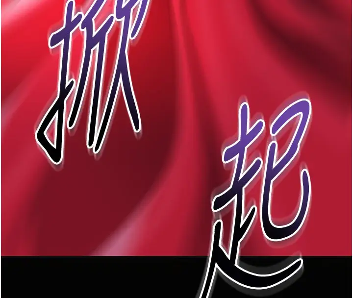 漫画《花容湿色:取花点》第97话第106张图