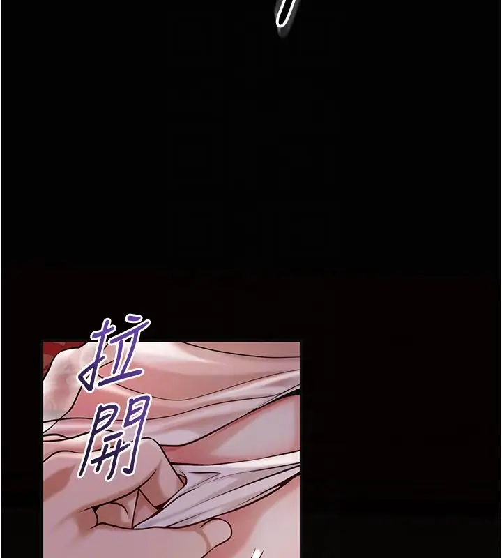 漫画《花容湿色:取花点》第97话第107张图