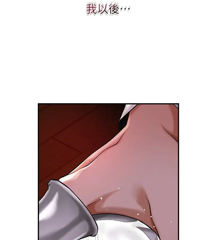漫画《花容湿色:取花点》第97话第11张图