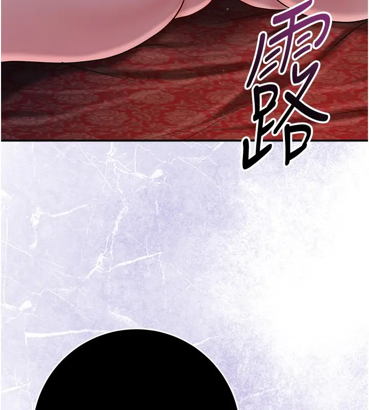漫画《花容湿色:取花点》第97话第111张图