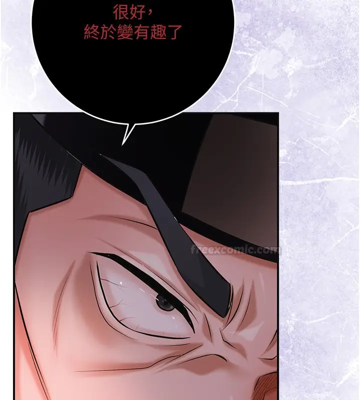 漫画《花容湿色:取花点》第97话第112张图