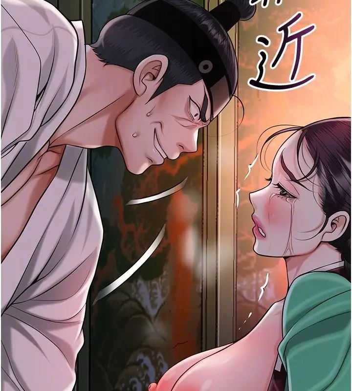 漫画《花容湿色:取花点》第97话第115张图