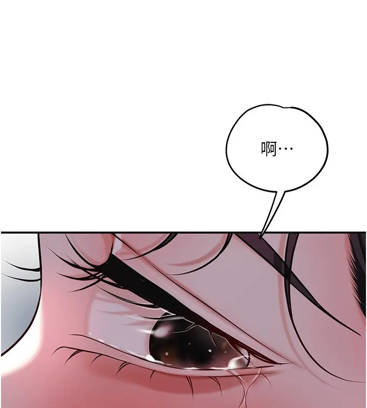 漫画《花容湿色:取花点》第97话第119张图