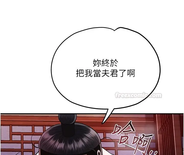漫画《花容湿色:取花点》第97话第126张图